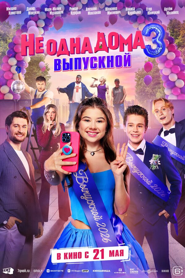 Постер сериала